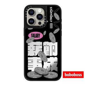 CASE源廠！STAFFONLY系列 薪餉事成 magsafe相容 適用於iPhone16/15/14/Plus/Pro/Max磁吸防摔手機保護殼