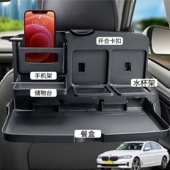 適用於寶馬528li535li530汽車載後排折疊桌車內餐盤座椅背手機架