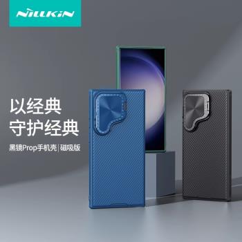 耐爾金適用Samsung三星S24手機殼+鏡頭蓋Galaxy防摔滑抗指紋ultra隱形支架5G斜紋magsafe磁吸充電保護套創意