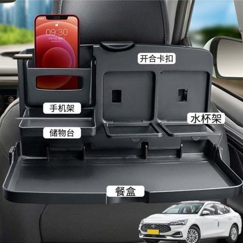 適用福特福克斯福睿斯汽車載后排折疊小桌車內餐盤座椅背手機支架