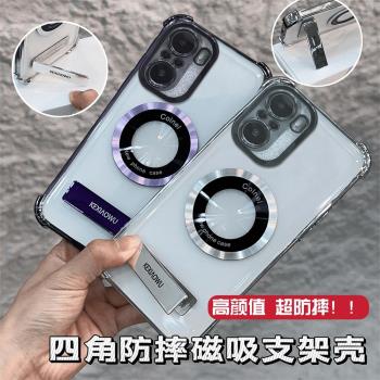 【紅米K40/K40PRO】爆款高顏值四角超防摔磁吸電鍍支架手機保護殼