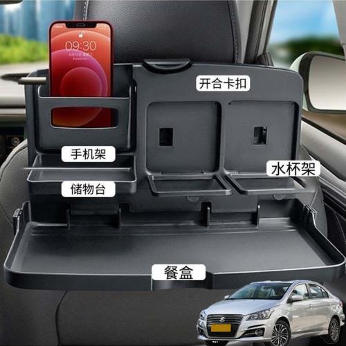 適用鈴木啟悅天語 SX4汽車載后排折疊小桌車內餐盤座椅背手機支架