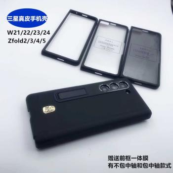適用三星fold4手機殼真皮zfold3折疊屏保護套全包防摔zfold5外殼商務包中軸w21/22/23/24前框一體膜殼