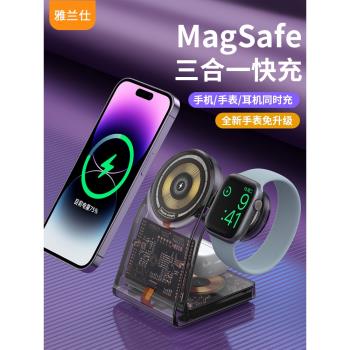 三合一無線充電器Magsafe磁吸快充透明適用蘋果iphone15pro手機apple watch手錶耳機多功能桌面立式支架底座