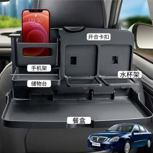 適用中華駿捷中華尊馳汽車載后排折疊小桌車內餐盤座椅背手機支架