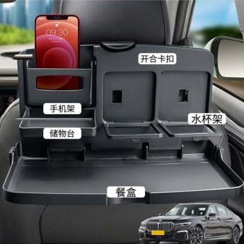 適用於寶馬730li740l760L汽車載後排折疊桌車內餐盤座椅背手機架