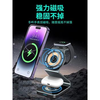 三合一無線充電器磁吸magsafe支架多功能底座適用蘋果iPhone15手機promax快充iwatchs9手錶Applewatch耳機14