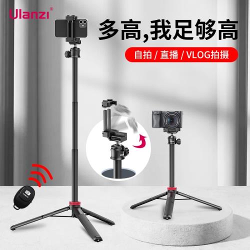 優籃子MT-44延長三腳架便攜手機相機微單反云臺vlog手持自拍桿