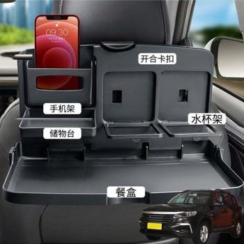 適用大乘G60 G60E汽車載掛鉤後排折疊小桌車內餐桌後座椅背吃飯桌