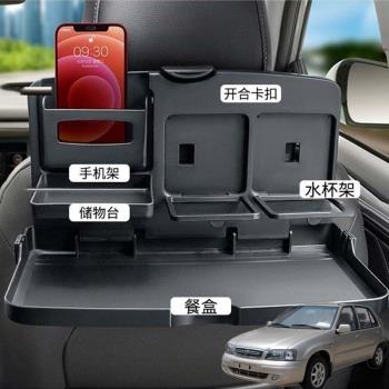 適用一汽夏利N5N7汽車載掛鉤後排折疊小桌車內餐桌後座椅背吃飯桌