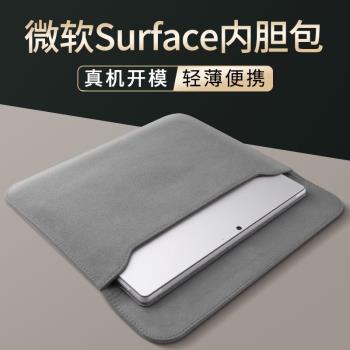 微軟surface pro7/8/9平板電腦包適用surfacelaptopgo內膽包保護套laptop13.5英寸Studio筆記本go3收納保護包