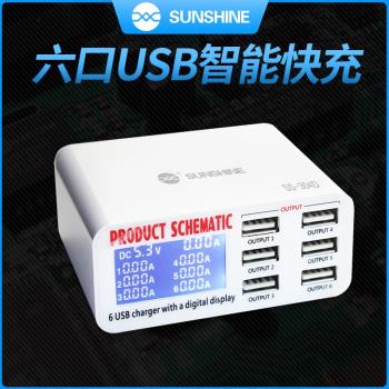 新訊多口快充QC3.0帶顯示智慧蘋果安卓手機通用多孔USB充電器