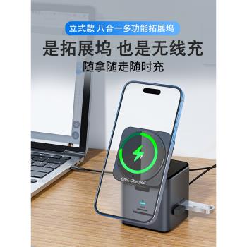 100W氮化鎵桌面充電站適用蘋果15promax手機magsafe磁吸iPhone14無線充電器多介面PD快充頭Typec多功能擴充套件塢