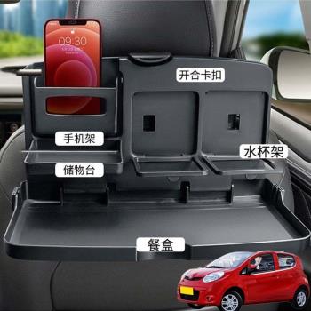適用長安奔奔LOVE奔奔MINI汽車載後排折疊桌車內餐盤座椅背手機架
