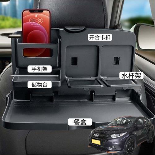適用本田繽智皓影冠道汽車載后排折疊小桌車內餐盤座椅背手機支架