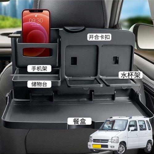 適用昌河北斗星北斗星X5汽車載后排折疊小桌車內餐盤座椅背手機架