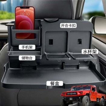 適用東風猛士M50御風P16汽車載後排折疊小桌車內餐盤座椅背手機架
