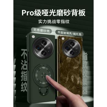 適用oppofindn3手機殼磁吸支架磨砂oppofindn2保護套超薄新品Find N3典藏版防摔全包OPPO Find N折疊屏外殼5G