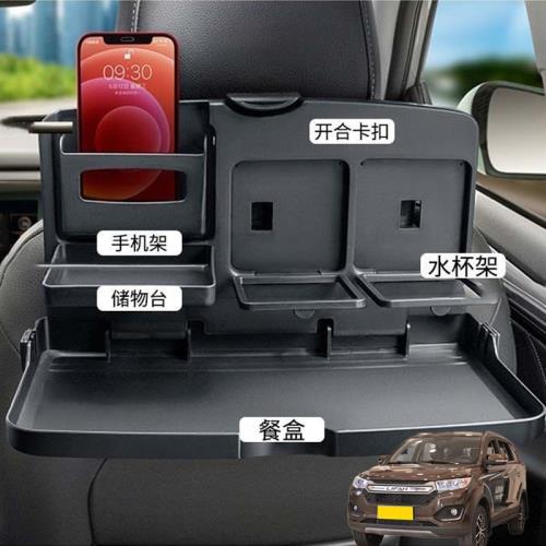 適用力帆邁威楓葉80V汽車載后排折疊小桌車內餐盤座椅背手機支架