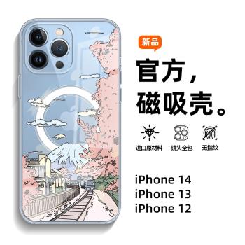適用蘋果15Pro手機殼磁吸iPhone16ProMax保護套magsafe無線充電16Plus透明14pm新款簡約13男por全包max超薄12