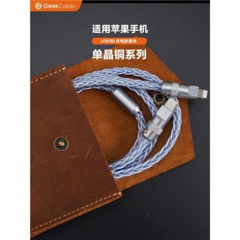 GeekCable極鯊手工製作適用於蘋果手機27W快充Type-C對L數據線iPhone8-14單晶銅