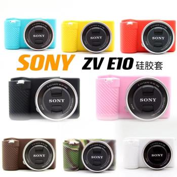 適用索尼ZV-E10L vlog微單相機保護套 zve10矽膠套 zve10軟膠外殼