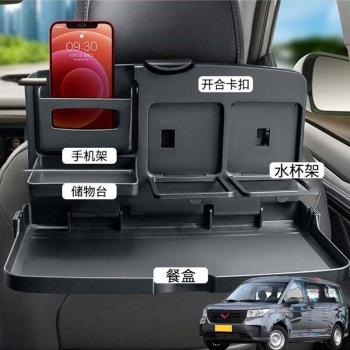 適用五菱征程五菱730汽車載後排折疊小桌車內餐盤座椅背手機支架