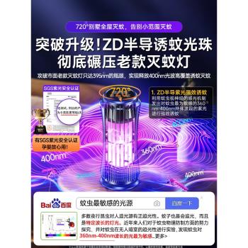 滅蚊燈驅蚊神器室內家用戶外強力新型餐廳飯店商用滅蠅燈紫外線電蚊拍黑科技孕嬰防蚊子充電滅蚊器2024新款