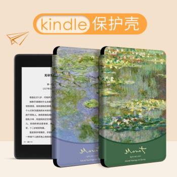 適用kindle電子書保護套kpw4/5莫奈藝術油畫閱讀器123亞馬遜658殼