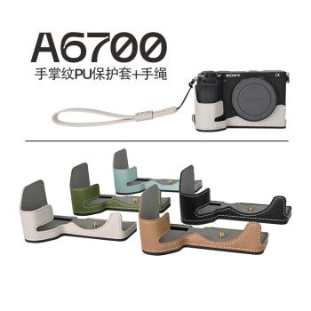 適合索尼zve10保護套a7c2二代 底座皮套 A6400 a6700微單相機包