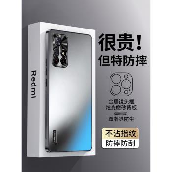 適用紅米note11pro手機殼新款炫金磨砂note11高階男女全包pro+防摔5G防爆11t外殼高階超薄金屬鏡頭軟邊保護套