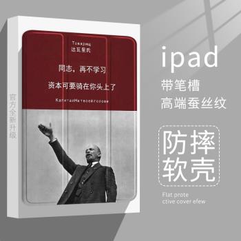 勵志適用ipad2021達瓦里氏平板保護殼10.2寸Air5/4蘋果Pro2021搞怪保護套三折mini6iPad Air4/Air5(10.9英寸)