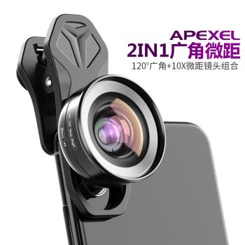 手機鏡頭APEXEL無畸變高畫質廣角微距二合一套裝通用手機外接鏡頭