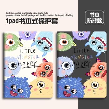適用iPad9保護套10.2英寸矽膠A2602全包邊蘋果電腦7/8代軟殼2020款iPad平板書本式2021帶筆槽卡通八學生皮套
