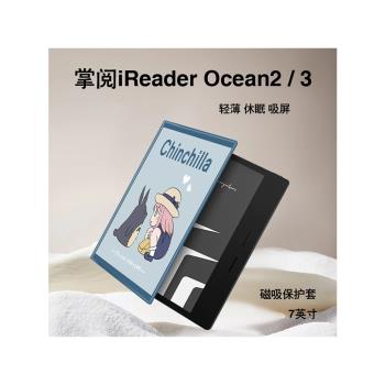 羅仕克阿尼亞電子書保護套適用掌閱iReader貓咪Ocean3保護套plus漢王clear動漫磁吸ocean2文石poke5s墨水屏殼