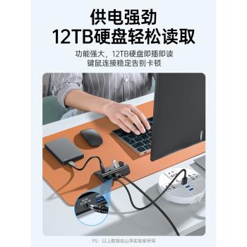 山澤usb擴展器插頭多口集分線器typec延長hub3.0外接轉接u盤轉接頭帶供電轉換筆記本電腦臺式usp多介面拓展塢