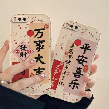 小米5x 手機殼男女新款可愛平安喜樂兔年新年春節紅色兔子全包矽膠套軟殼防摔支架款防摔