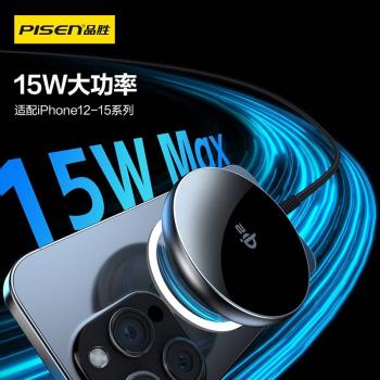 品勝Qi2磁吸桌面手機無線充電器充電板底座適用蘋果15promax快充16三星安卓手機