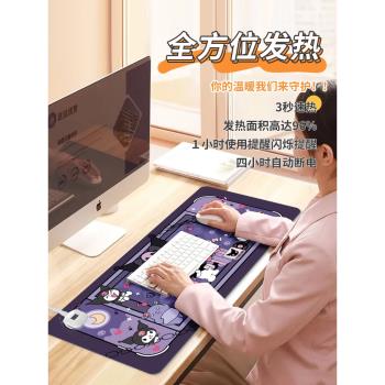 加熱鼠標墊可愛卡通發熱桌墊左邊開關電腦學生辦公室超大取暖電熱桌面暖手桌墊冬季防凍手多檔調節只能恆溫