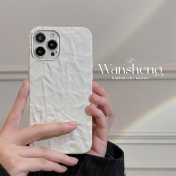 玩勝 ins冷淡風奶白色褶皺錫紙紋iphone14promax蘋果15手機殼11新款14pro女12秋冬13pm高階感矽膠創意防摔套