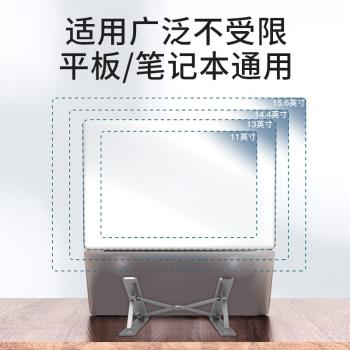 筆記本電腦支架增高托架散熱器13.3折疊便攜式15.6底座升降鋁合金14英寸