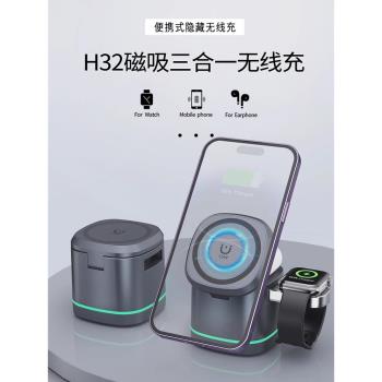 magsafe磁吸無線充電器三合一支架多功能magesafe適用蘋果iPhone15手機14promax11快充iwatchs9手錶13底座12
