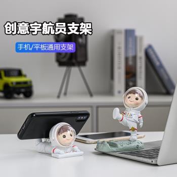 宇航員創意手機架支架平板桌面車載架追劇神器支撐架擺件禮品禮物