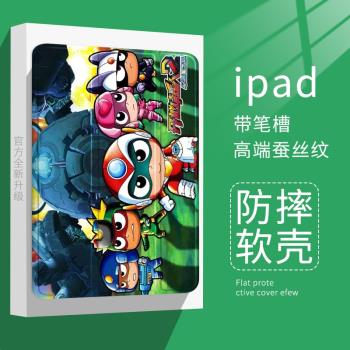 卡通適用ipad2021開心超人聯盟平板保護殼10.2寸Air5/4蘋果Pro2021保護套三折mini6iPad Air4/Air5(10.9英寸)