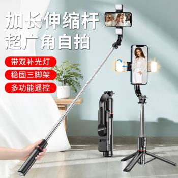 新品手機自拍桿藍芽支架L13手持拍照一體式可伸縮三腳架新品神器