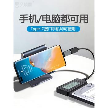 sata轉usb3.0數顯易驅線硬碟轉換連接器轉接線2.5/3.5英寸臺式機筆記本電腦外接固態機械SSD硬碟光碟機資料讀取