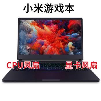 小米遊戲本風扇 xiaomi XMG1902-AN AB CA BR CF 171502-AA AD AO