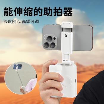 新款迷你便攜式自拍桿手機支架藍牙助拍器三合一攝影拍攝穩定器手持防抖自拍神器小巧戶外旅遊拍視頻拍照手柄