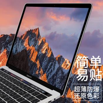 macbookpro14螢幕膜air13.3蘋果2021新款M1pro晶片max筆記本15.4保護膜2020電腦16寸鋼化軟膜12高畫質mac貼膜11