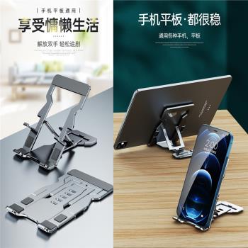 鋁合金塑膠散熱器升降折疊便攜可調角度懶人桌面手機平板電腦支架